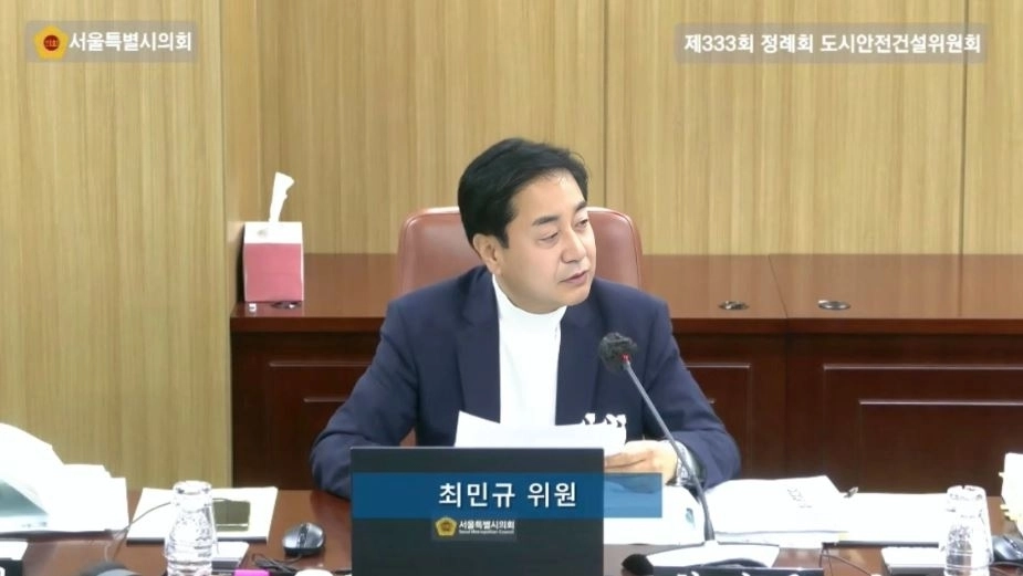 질의하는 최민규 의원