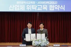 원광디지털대, 광주교육청 교직원에 ‘학비 반값’ 파격 지원