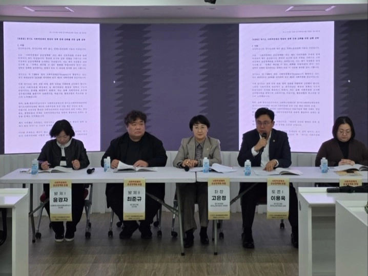 경기대학교에서 열린 ‘사회적경제의 공공정책화 포럼’에서 이용욱 의원이 토론자로 참여해 사회적경제의 공공정책화 전략을 제안하고 있다.(사진=경기도의회)