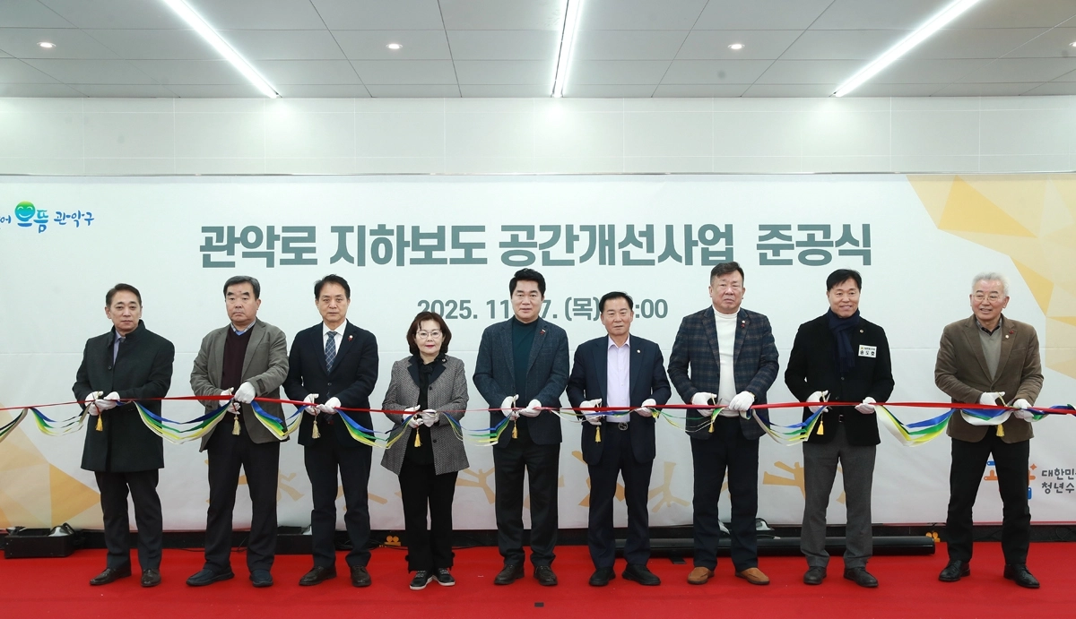 박준희(왼쪽 다섯 번째) 서울 관악구청장과 장동식(여섯 번째) 관악구의회 의장이 지난달 27일 진행된 관악구 지하보도(관악로 267~268 일대) 공간개선사업 준공식에서 커팅식을 진행하고 있다. 관악구 제공