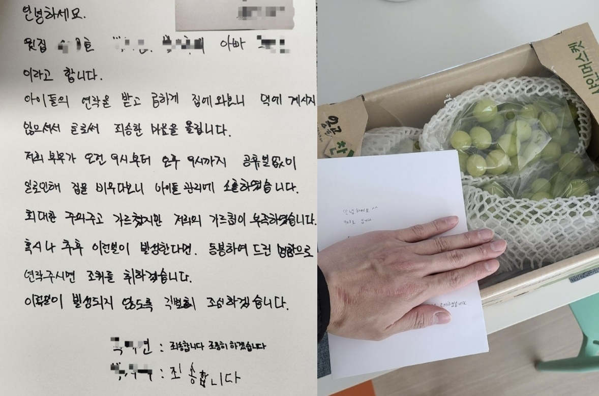 층간소음 피해를 호소하는 아래층에 “자녀에 대해 가르침이 부족했다”며 사과 편지를 쓴 아버지(왼쪽)의 이야기. 오른쪽은 층간소음에 사과하며 편지와 과일을 전달했다는 이웃에 과일과 편지로 답했다는 네티즌의 이야기. 자료 : 보배드림