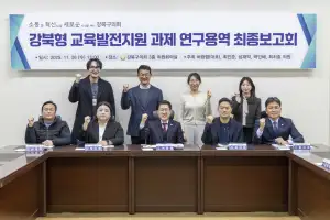강북구의회, 교육 발전 로드맵 제시… ‘지역 맞춤형 4대 핵심 과제’ 도출