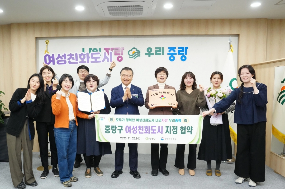 류경기 서울 중랑구청장이 여성친화도시 지정을 기념해 사진을 찍는 모습. 중랑구 제공