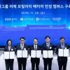 경기도, 현대차그룹 미래 모빌리티 안성 배터리 연구소 유치