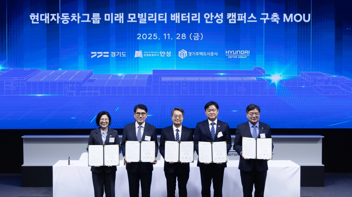 현대차그룹 미래 모빌리티 배터리 안성 캠퍼스 구축 MOU 사진(경기도 제공)