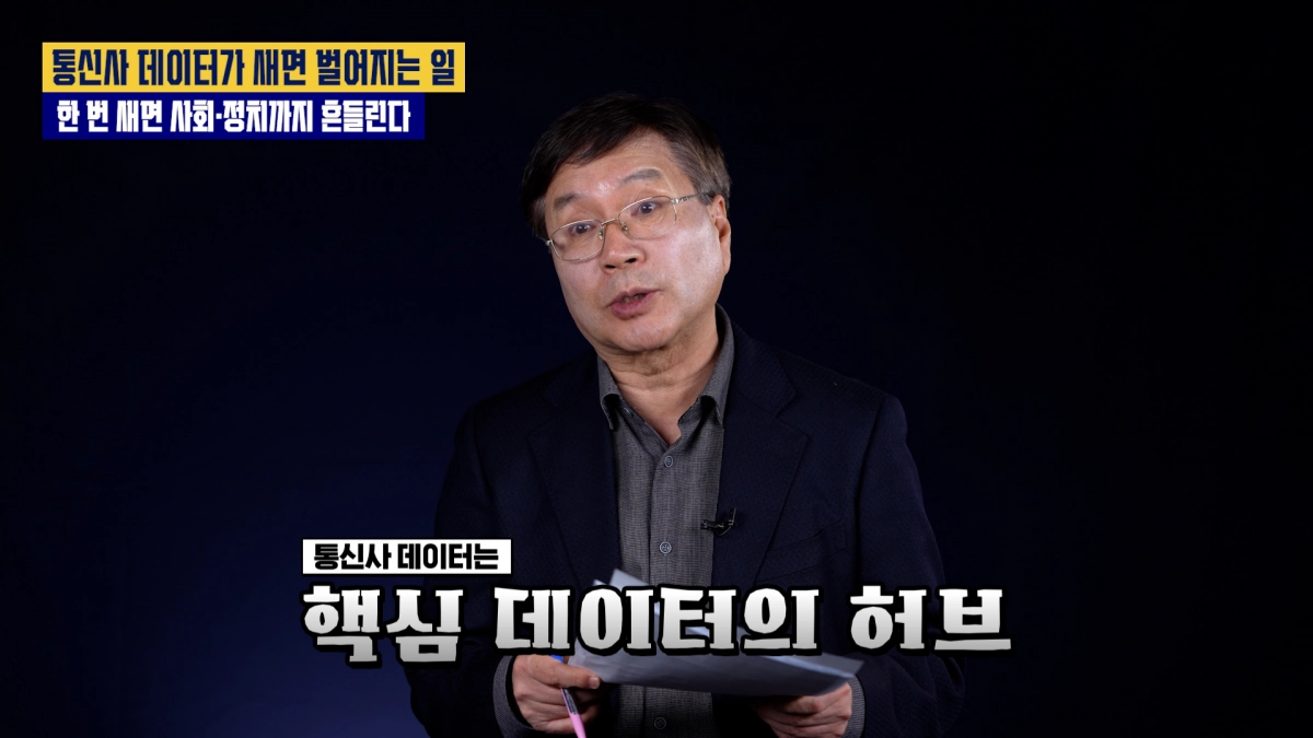 유튜브 ‘시냅스’ 국정원 출신 채성준 서경대 군사학과 교수 편 갈무리
