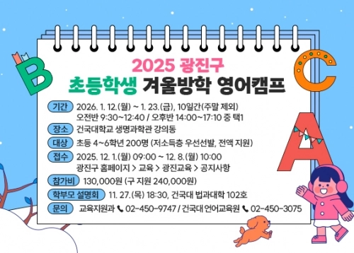 서울 광진구 제공