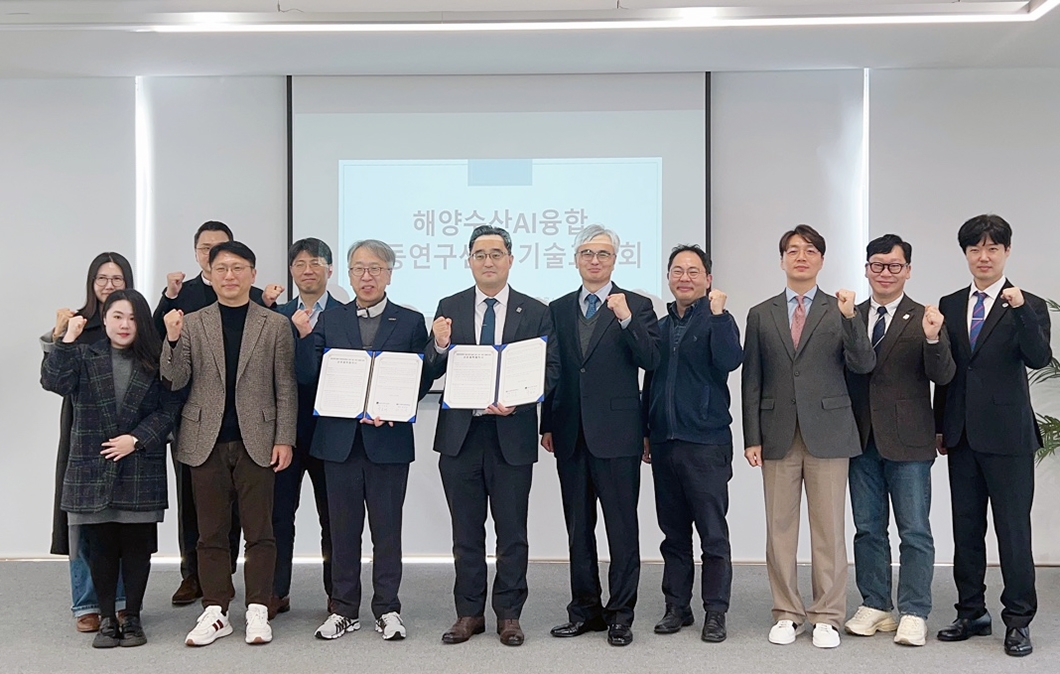 28일 열린 국립부경대와 UNIST 간 연구시설·장비 공동 활용 협약식, 해양수산 AI 기술교류회 참가자들이 기념 촬영을 하고 있다. 국립부경대 제공