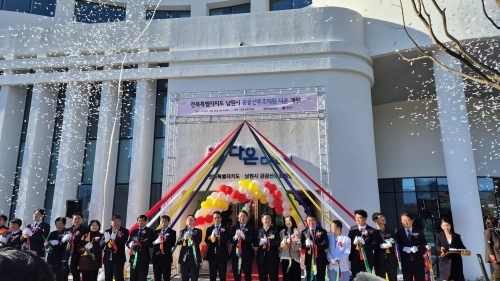 남원시공공산후조리원 개원식. 전북도 제공