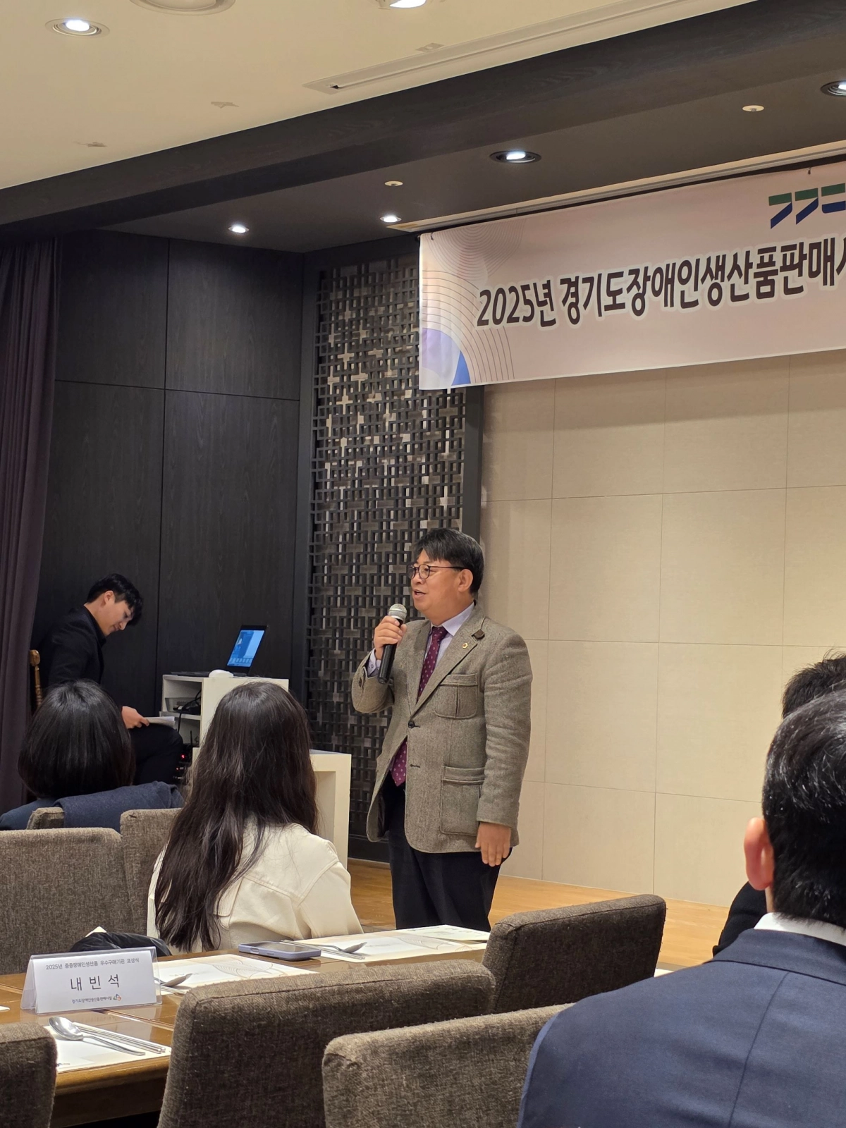 김재훈 의원이 28일 ‘2025년 중증장애인생산품 우수구매기관 포상식’에 참석해 축사를 하고 있다.(사진=경기도의회)