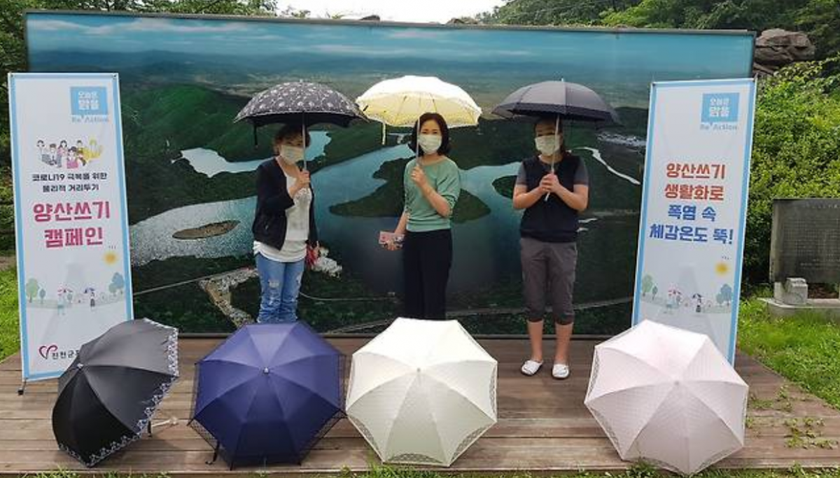 무더위 양산 사용 캠페인. 서울신문DB