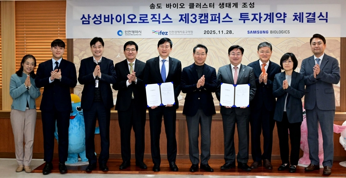 유정복 인천시장이 28일 시청 접견실에서 열린 삼성바이오로직스 제3캠퍼스 투자계약 체결식에서 참석자들과 기념촬영을 하고 있다. 왼쪽 다섯 번째부터 존림 삼성바이오로직스 대표이사, 유정복 인천시장, 윤원석 인천경제자유구역청장. [인천시 제공]