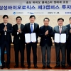 삼성바이오, 송도 11공구에 제3캠퍼스 조성 착수
