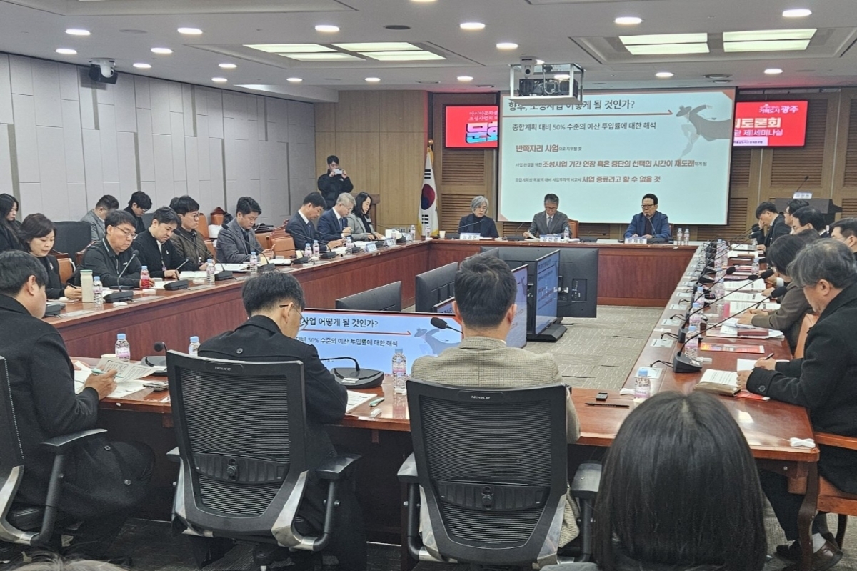 ‘아시아문화중심도시 조성사업의 미래와 아특법 연장’을 주제로 한 토론회가 28일 국회의원회관 제1세미나실에서 열렸다. 광주광역시 제공