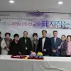 아로마라이프 선교회 ‘사랑의 돼지저금통’ 642만 원 모금