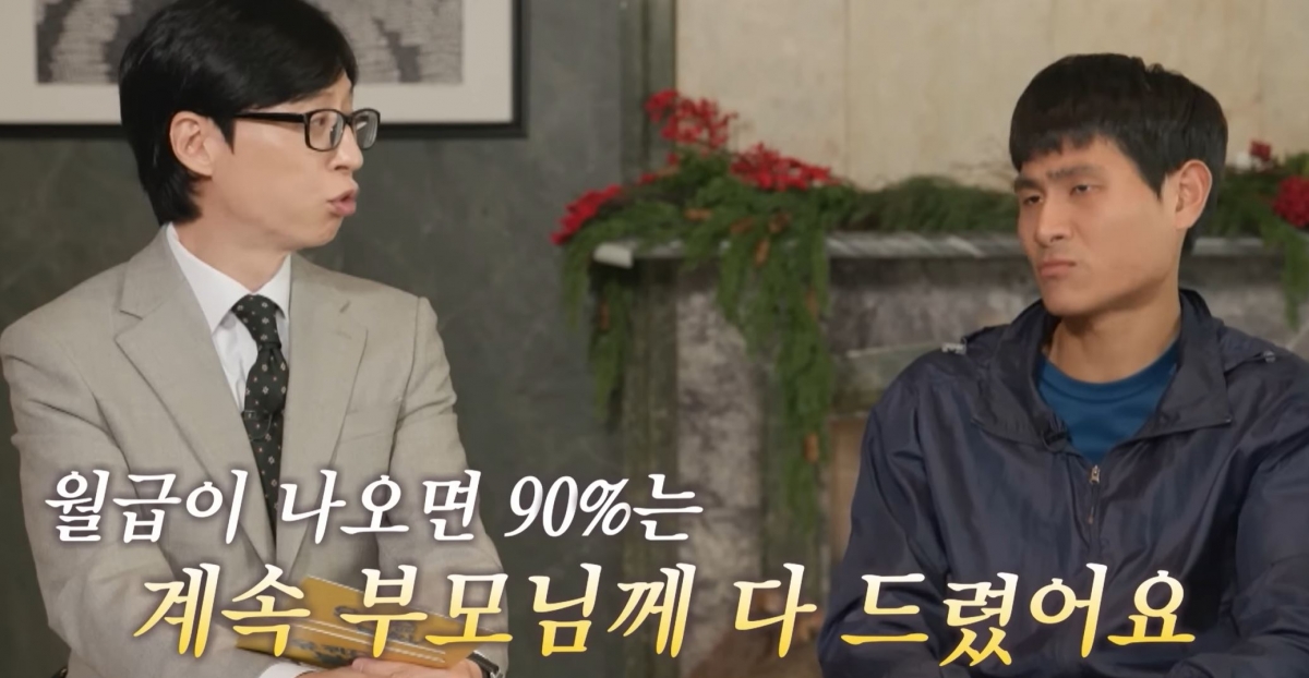 tvN ‘유퀴즈’ 방송화면 캡처