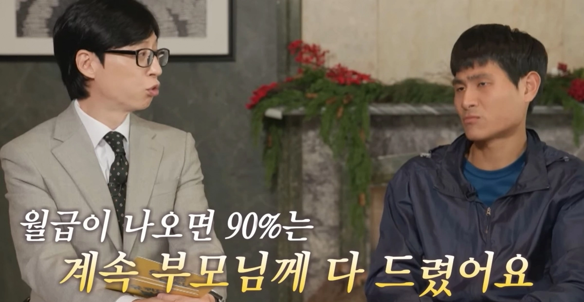 tvN ‘유퀴즈’ 방송화면 캡처