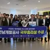 전남개발공사, 2025 적극행정 경진대회 ‘국무총리상’ 수상