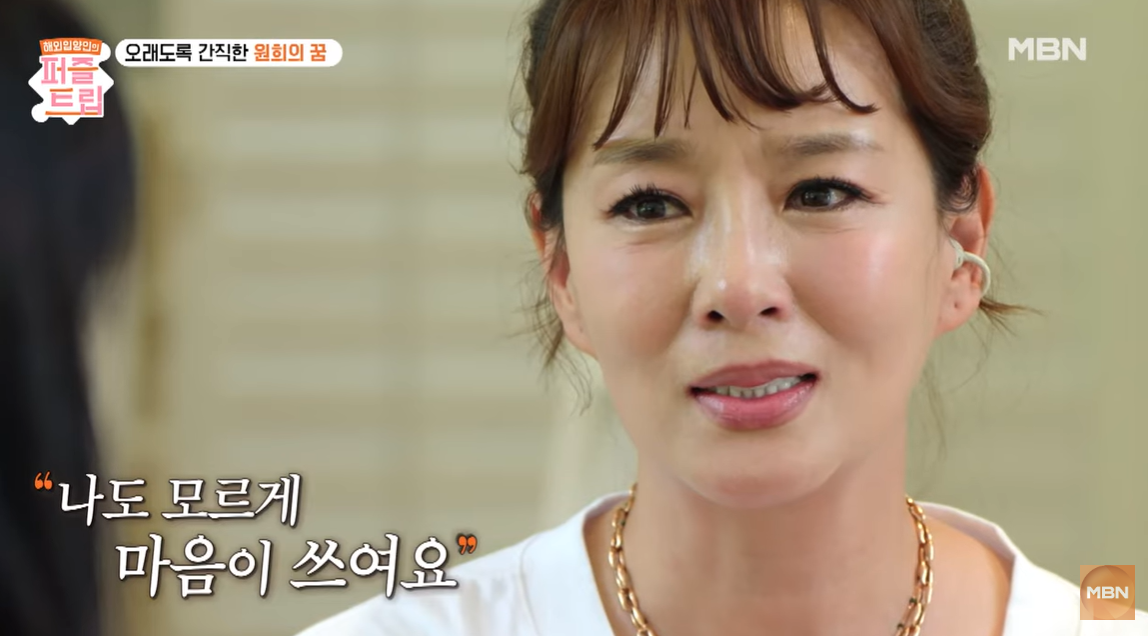 방송인 김원희. 유튜브 채널 ‘MBN 엔터테인먼트’ 캡처