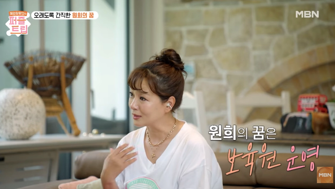 방송인 김원희. 유튜브 채널 ‘MBN 엔터테인먼트’ 캡처