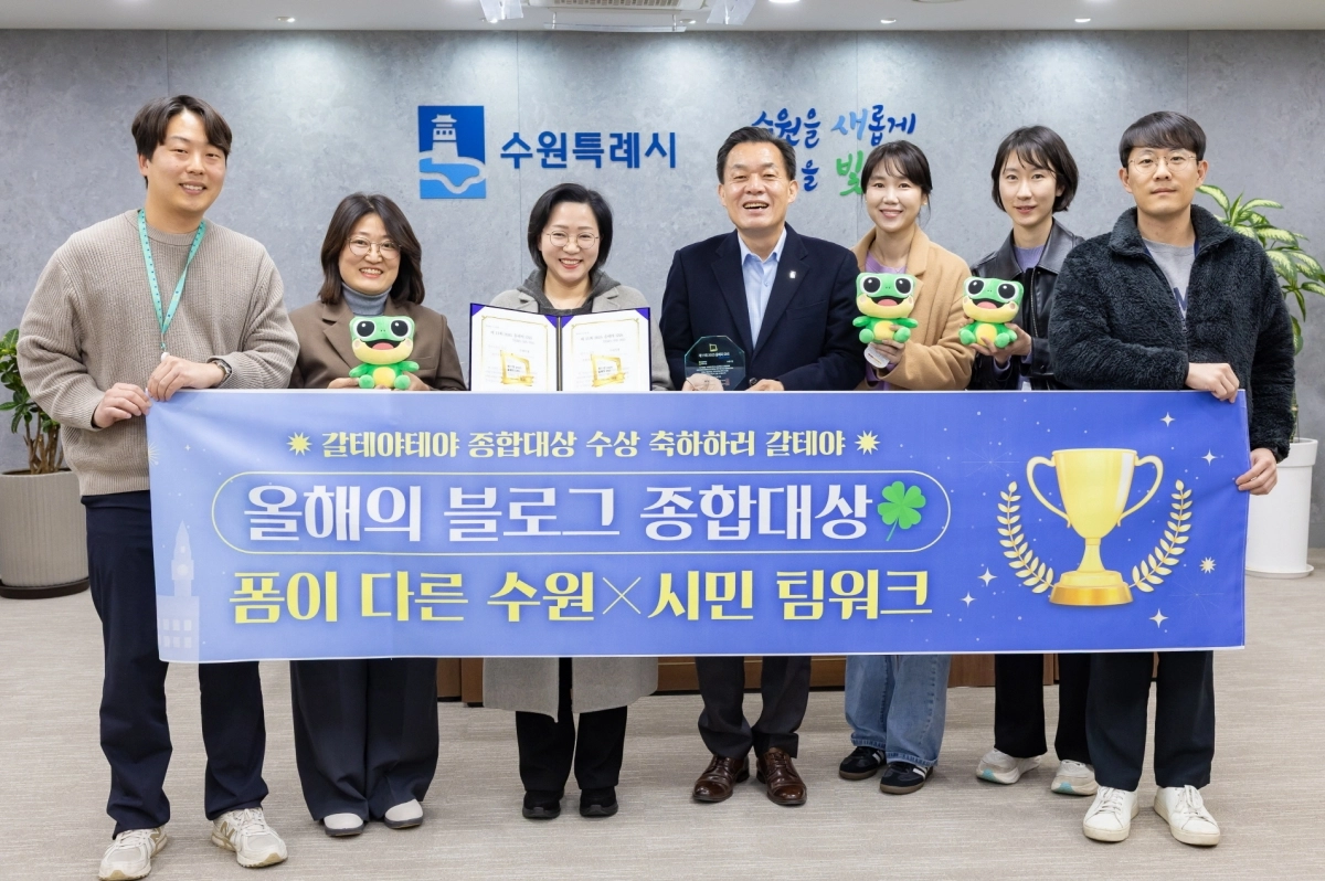 제11회 2025 올해의 SNS에서 블로그 부문 ‘종합대상’을 받은 이재준 수원특례시장(사진 가운데)이 수원시 관계자들과 기념사진을 촬영하고 있다. (수원시 제공)