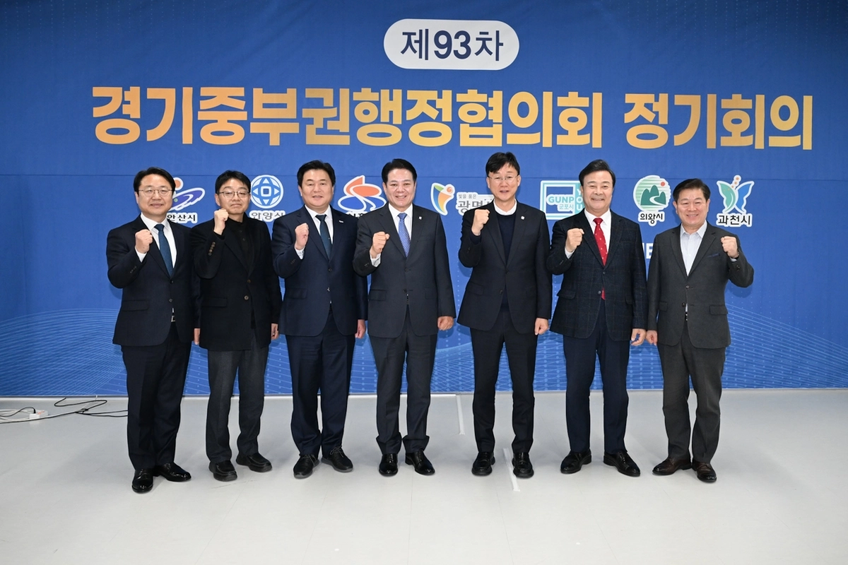 경기중부권행정협의회가 28일 안양 스마트도시통합센터에서 열렸다. (안산시 제공)