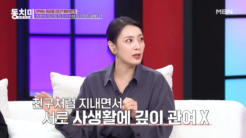 MBN 예능 프로그램 ‘속풀이쇼 동치미’ 정미녀.