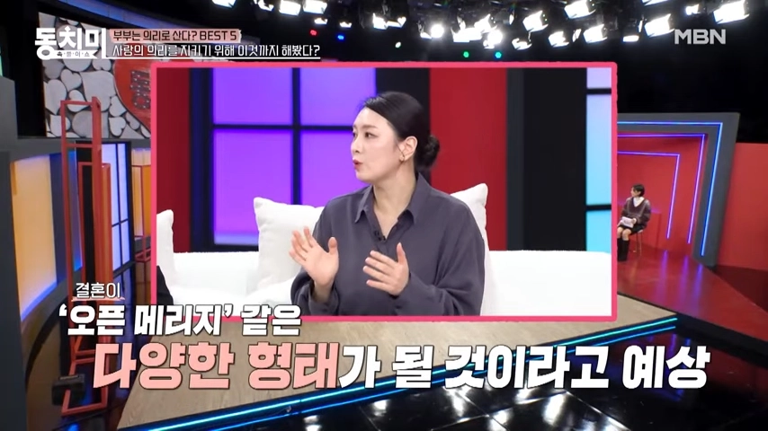 MBN 예능 프로그램 ‘속풀이쇼 동치미’ 정미녀.