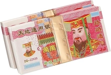 중국에서 장례식에서 망자의 행복을 기원하며 불태우는 저승 돈(지전·가짜 지폐). 아마존 캡처