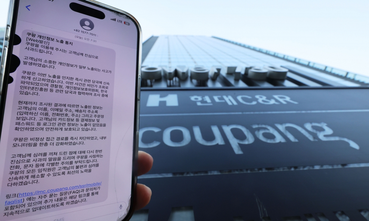 [서울=뉴시스] 권창회 기자 = 30일 오전 서울 송파구 쿠팡 본사 모습. 쿠팡의 사실상 모든 고객 개인정보가 유출됐다. 쿠팡은 고객 계정 3370만개가 무단으로 노출된 것으로 확인됐다고 밝혔다. 당초 쿠팡은 지난 18일 4500개 계정의 개인정보가 노출된 사실을 인지했다고 발표했는데, 11일 만에 노출 계정이 약 7500배 늘어난 것이다. 2025.11.30. kch0523@newsis.com