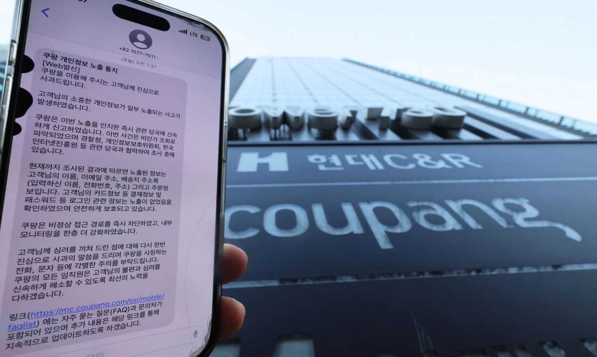 [서울=뉴시스] 권창회 기자 = 30일 오전 서울 송파구 쿠팡 본사 모습. 쿠팡의 사실상 모든 고객 개인정보가 유출됐다. 쿠팡은 고객 계정 3370만개가 무단으로 노출된 것으로 확인됐다고 밝혔다. 당초 쿠팡은 지난 18일 4500개 계정의 개인정보가 노출된 사실을 인지했다고 발표했는데, 11일 만에 노출 계정이 약 7500배 늘어난 것이다. 2025.11.30. kch0523@newsis.com