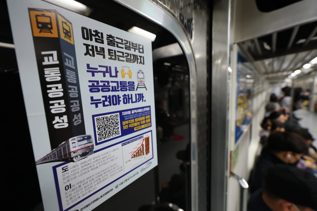 30일 서울지하철 5호선 열차에 노동조합 홍보물이 부착되어 있다. 서울 지하철 1~8호선을 운영하는 서울교통공사의 노동조합이 임금ㆍ단체협약협상 결렬에 따른 대응으로 12월 1일부터 ‘준법운행’에 들어간다. 연합뉴스
