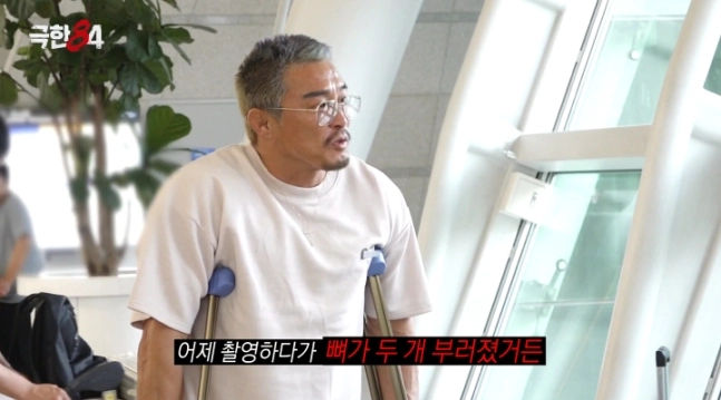 MBC 예능 ‘극한84’ 방송화면 캡처