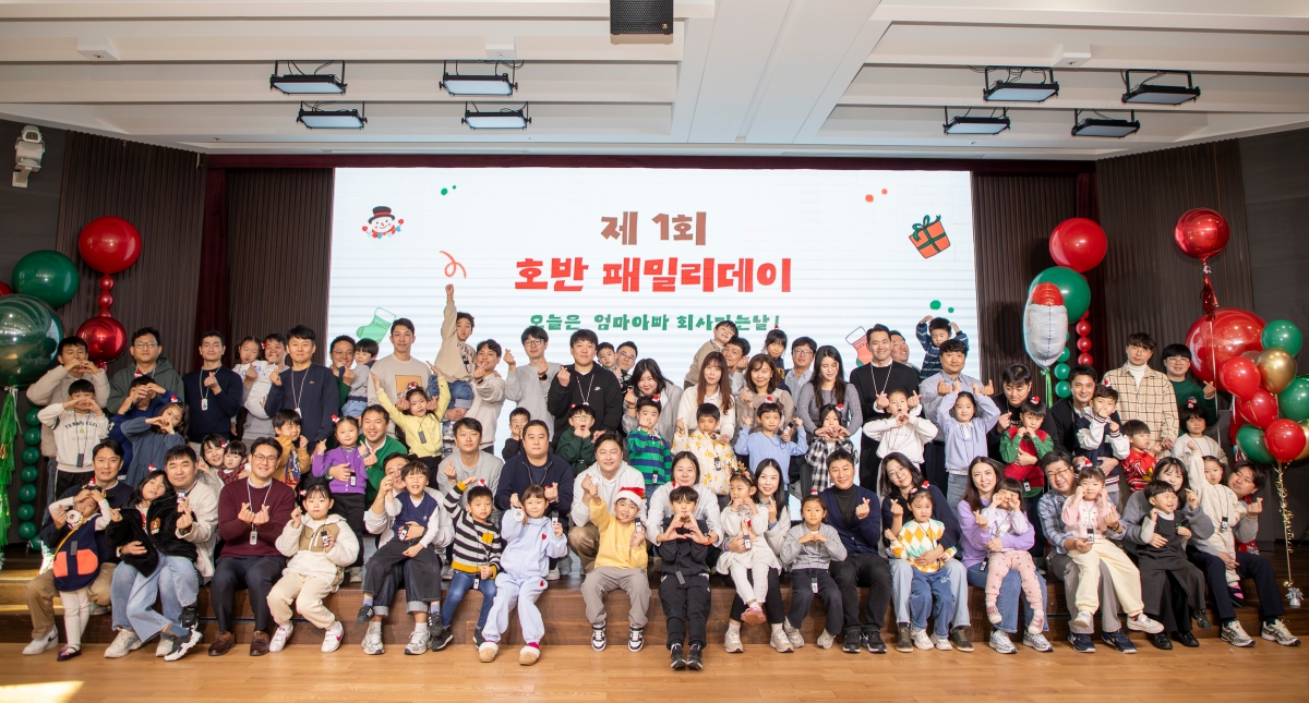 호반그룹이 지난달 28일 서울 서초구 호반파크에서 그룹 임직원 가족을 초청해 ‘2025 호반 패밀리데이’ 행사를 개최한 가운데 임직원과 가족들이 기념 촬영을 하고 있다. 호반그룹 제공