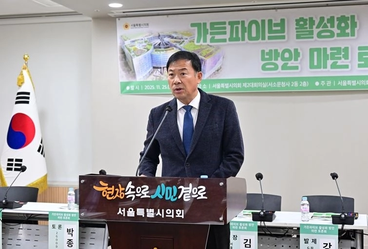 지난 11월 25일 ‘가든파이브 활성화 방안 토론회’를 개최한 박승진 의원이 발언하고 있다.