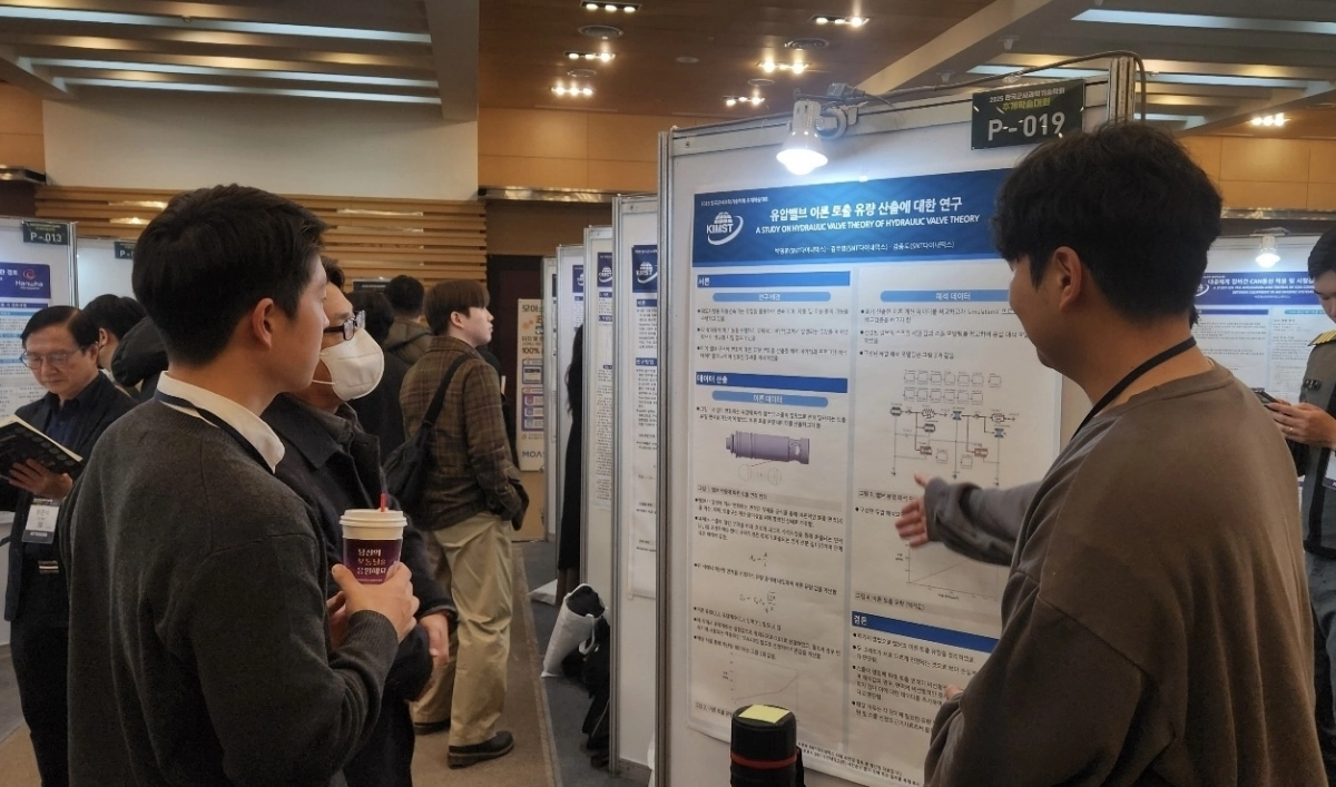 한국군사과학기술학회 추계학술대회에 참가한 SNT다이내믹스. 2025.12.1. SNT다이내믹스 제공