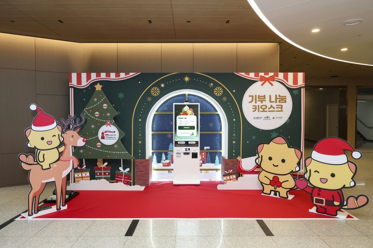 화성시 기부 나눔 키오스크