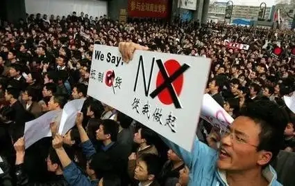 1996년 하시모토 류타로 일본 총리의 야스쿠니 신사 방문으로 중국에 벌어진 반일 시위 장면. 바이두 캡처