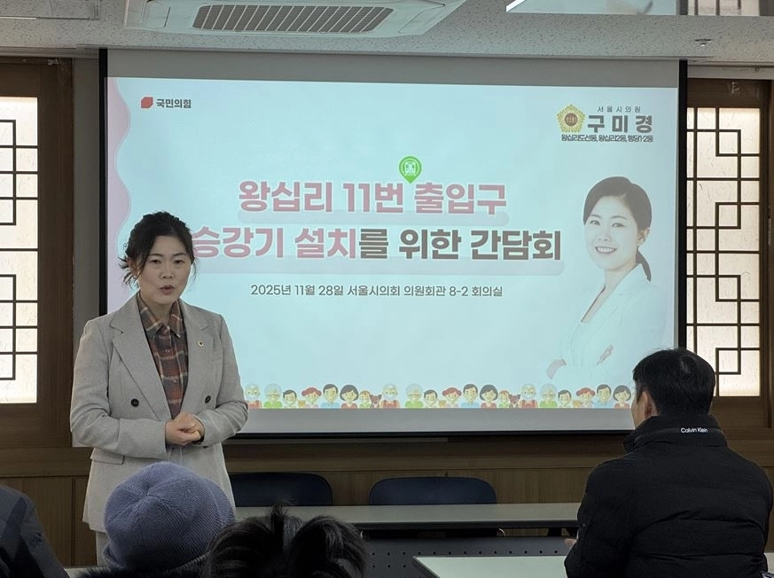 구미경 의원이 간담회에 참석해 주민들을 대상으로 설명하고 있다.