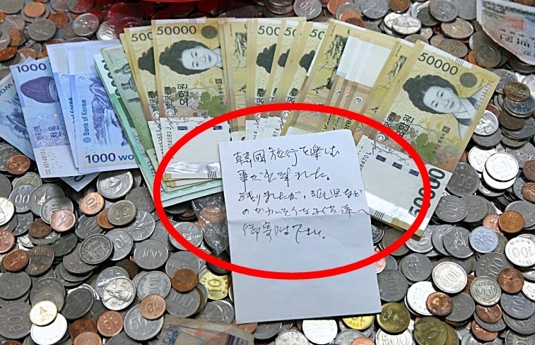 2025년도 하반기 정기 모금함 개함에서 발견된 익명의 기부자가 남긴 현금 110만원과 손편지. 2025.12.1 대한적십자사 부산지사 제공