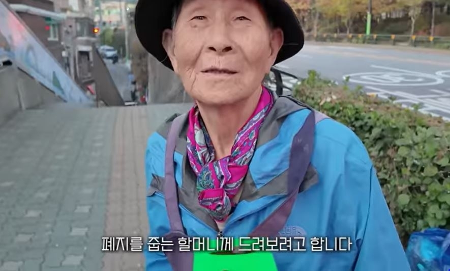 폐지 줍는 할머니에 한도 없는 카드 선물한 유튜버. 킴브로 캡처