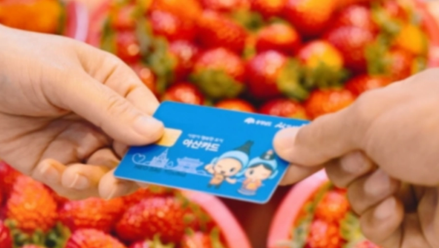 충남 아산의 지역화폐. 서울신문DB