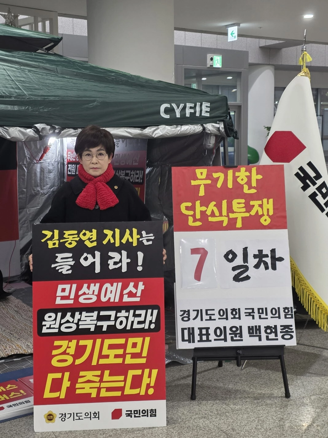 백현종 국미의힘 대표의원 단식투쟁 현장을 지키고 있는 김선희 의원. (사진=경기도의회)