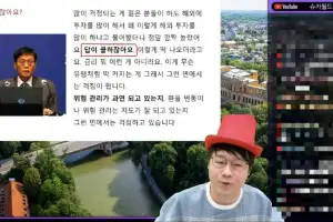 “청년들 쿨해 보여서 해외투자 한다” 한은 총재 발언에…슈카 “그렇지 않다” 정면 반박