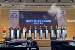 “북극항로 시대 준비해야”…경북 포항서 크루즈산업 활성화 모색