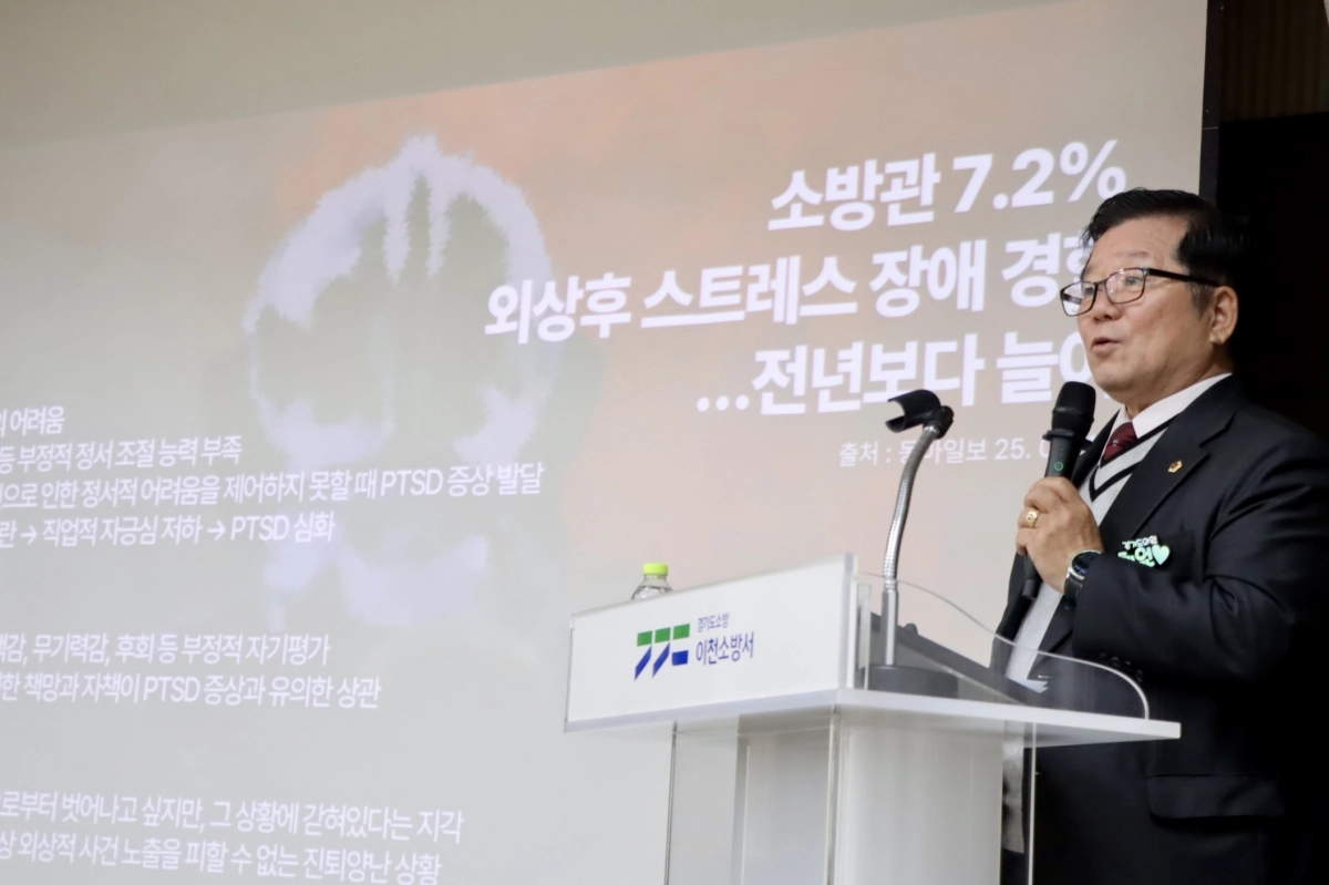 이천소방서에서 허원 의원이 소방대원의 외상 후 스트레스 장애(PTSD) 문제와 지원 필요성을 강조하며 강연하고 있다.(사진=경기도의회)