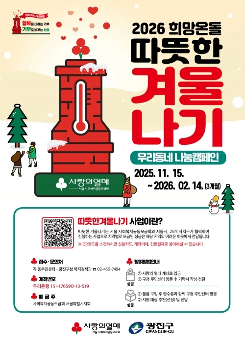 서울 광진구 제공