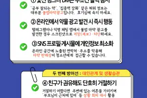 청소년 마약 고민 ‘서마톡’으로… 서울시, 전국 첫 SNS 익명 신고 채널 운영