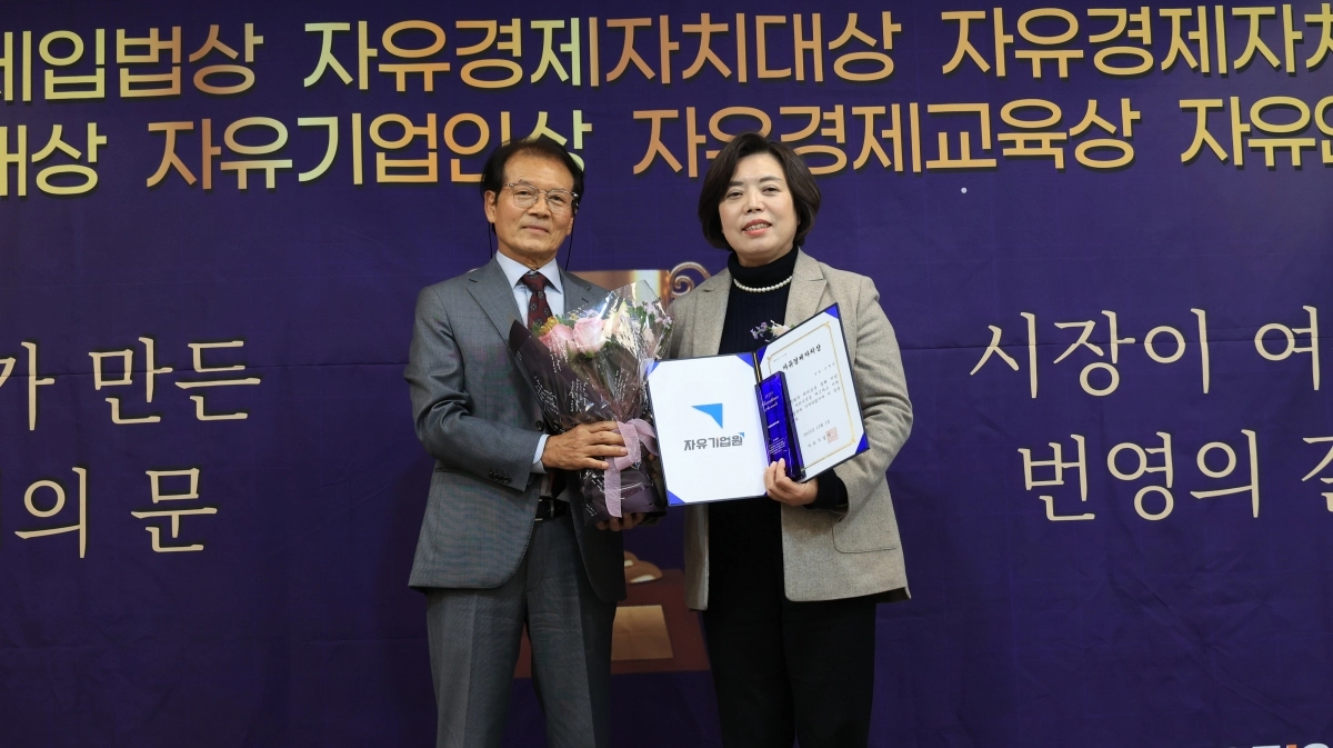 신계용 경기 과천시장이 1일 ‘2025 자유경제자치상’을 받았다. (독자 제공)