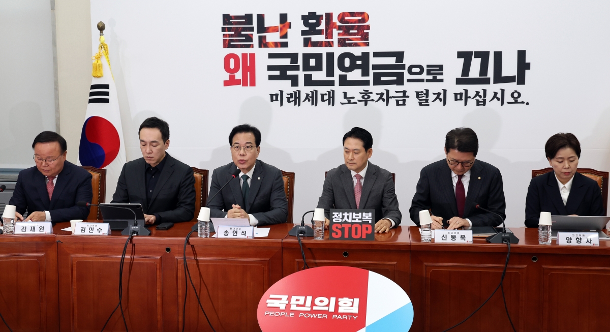 국민의힘 송언석 원내대표가 1일 국회에서 열린 최고위원회의에서 발언하고 있다. 2025.12.1. 연합뉴스